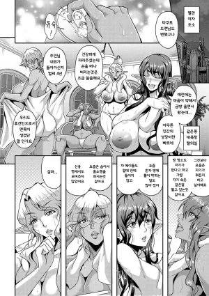 Mifune Seijirou Elf Harem Monogatari - Elf Harem Story Korean - Page 132