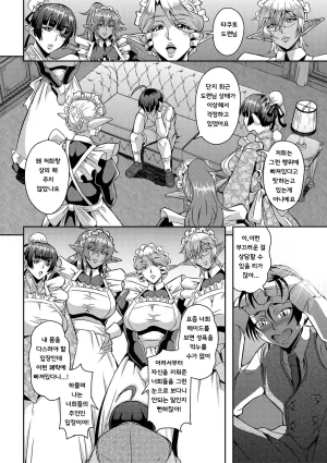 Mifune Seijirou Elf Harem Monogatari - Elf Harem Story Korean - Page 136
