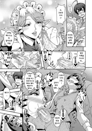 Mifune Seijirou Elf Harem Monogatari - Elf Harem Story Korean - Page 137