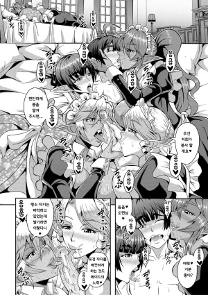 Mifune Seijirou Elf Harem Monogatari - Elf Harem Story Korean - Page 140