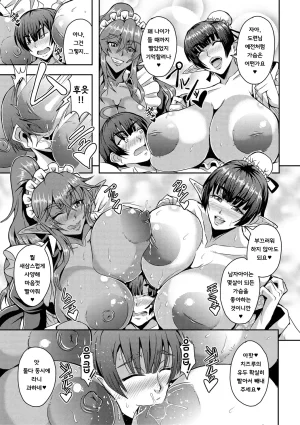 Mifune Seijirou Elf Harem Monogatari - Elf Harem Story Korean - Page 141