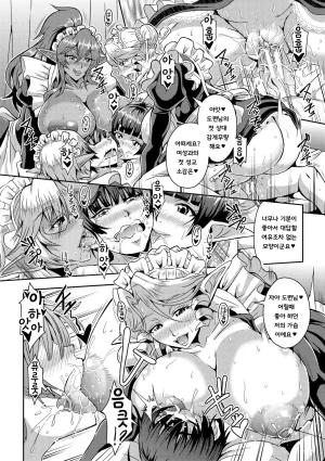 Mifune Seijirou Elf Harem Monogatari - Elf Harem Story Korean - Page 146