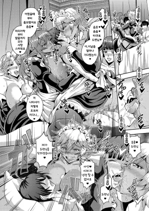 Mifune Seijirou Elf Harem Monogatari - Elf Harem Story Korean - Page 156