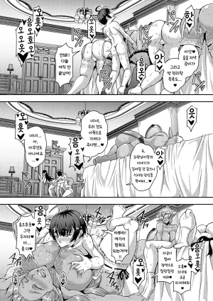Mifune Seijirou Elf Harem Monogatari - Elf Harem Story Korean - Page 164