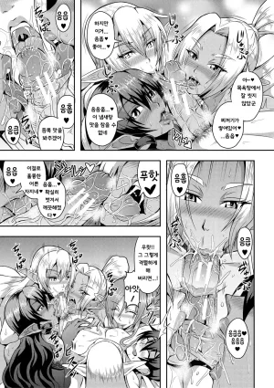 Mifune Seijirou Elf Harem Monogatari - Elf Harem Story Korean - Page 17