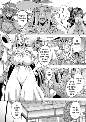 Mifune Seijirou Elf Harem Monogatari - Elf Harem Story Korean - Page 172