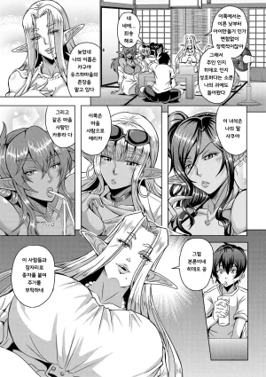 Mifune Seijirou Elf Harem Monogatari - Elf Harem Story Korean - Page 173
