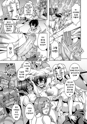 Mifune Seijirou Elf Harem Monogatari - Elf Harem Story Korean - Page 175