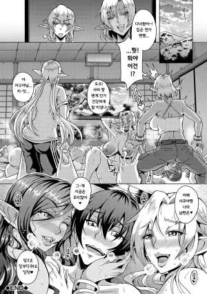 Mifune Seijirou Elf Harem Monogatari - Elf Harem Story Korean - Page 190