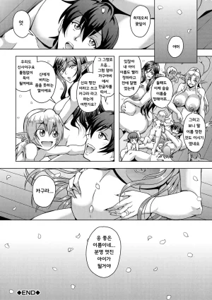 Mifune Seijirou Elf Harem Monogatari - Elf Harem Story Korean - Page 194