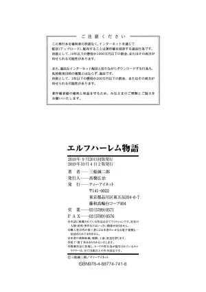 Mifune Seijirou Elf Harem Monogatari - Elf Harem Story Korean - Page 196