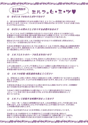 Mifune Seijirou Elf Harem Monogatari - Elf Harem Story Korean - Page 199