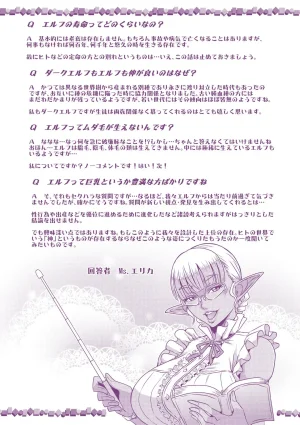 Mifune Seijirou Elf Harem Monogatari - Elf Harem Story Korean - Page 200