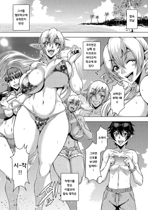 Mifune Seijirou Elf Harem Monogatari - Elf Harem Story Korean - Page 201