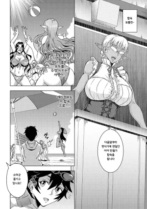 Mifune Seijirou Elf Harem Monogatari - Elf Harem Story Korean - Page 204