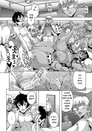 Mifune Seijirou Elf Harem Monogatari - Elf Harem Story Korean - Page 220
