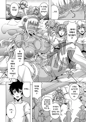 Mifune Seijirou Elf Harem Monogatari - Elf Harem Story Korean - Page 222