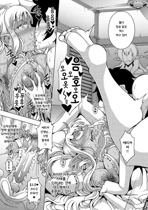 Mifune Seijirou Elf Harem Monogatari - Elf Harem Story Korean - Page 227