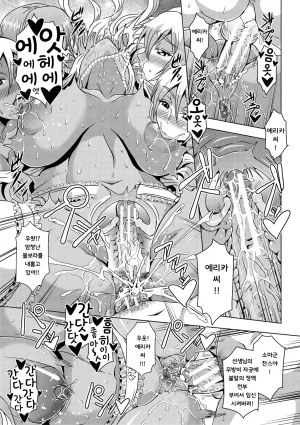 Mifune Seijirou Elf Harem Monogatari - Elf Harem Story Korean - Page 233