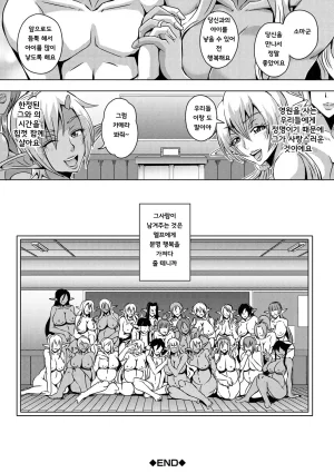Mifune Seijirou Elf Harem Monogatari - Elf Harem Story Korean - Page 244