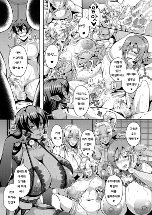Mifune Seijirou Elf Harem Monogatari - Elf Harem Story Korean - Page 29