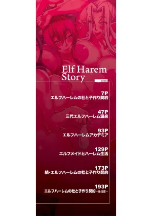Mifune Seijirou Elf Harem Monogatari - Elf Harem Story Korean - Page 4
