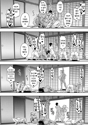 Mifune Seijirou Elf Harem Monogatari - Elf Harem Story Korean - Page 42
