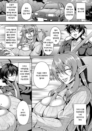 Mifune Seijirou Elf Harem Monogatari - Elf Harem Story Korean - Page 45