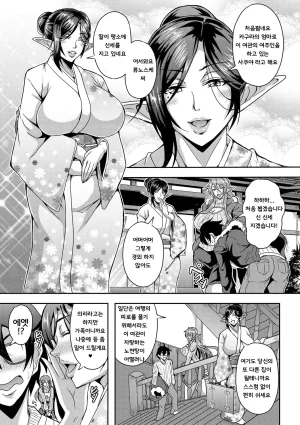 Mifune Seijirou Elf Harem Monogatari - Elf Harem Story Korean - Page 47