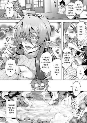 Mifune Seijirou Elf Harem Monogatari - Elf Harem Story Korean - Page 48