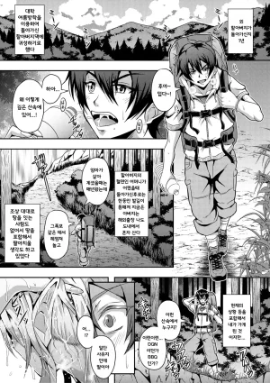 Mifune Seijirou Elf Harem Monogatari - Elf Harem Story Korean - Page 5