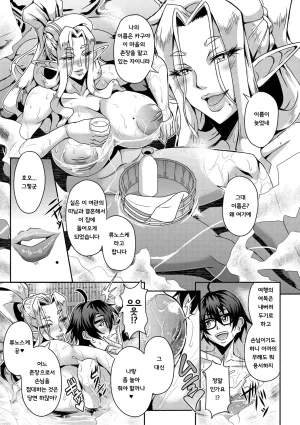 Mifune Seijirou Elf Harem Monogatari - Elf Harem Story Korean - Page 51