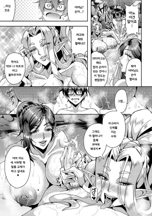 Mifune Seijirou Elf Harem Monogatari - Elf Harem Story Korean - Page 55