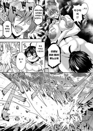 Mifune Seijirou Elf Harem Monogatari - Elf Harem Story Korean - Page 69