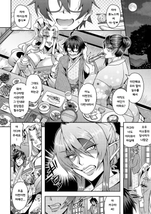 Mifune Seijirou Elf Harem Monogatari - Elf Harem Story Korean - Page 70