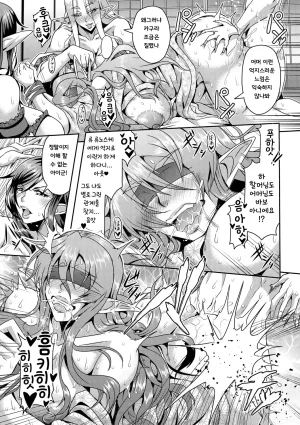 Mifune Seijirou Elf Harem Monogatari - Elf Harem Story Korean - Page 75