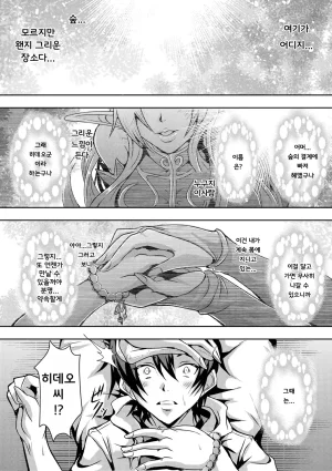 Mifune Seijirou Elf Harem Monogatari - Elf Harem Story Korean - Page 8