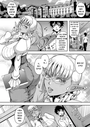 Mifune Seijirou Elf Harem Monogatari - Elf Harem Story Korean - Page 91