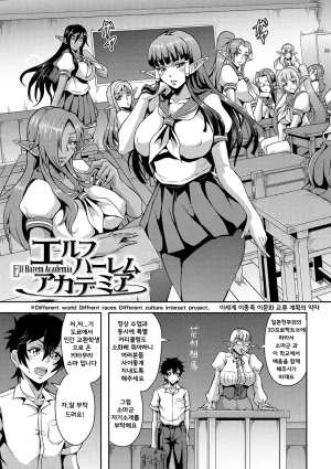 Mifune Seijirou Elf Harem Monogatari - Elf Harem Story Korean - Page 93