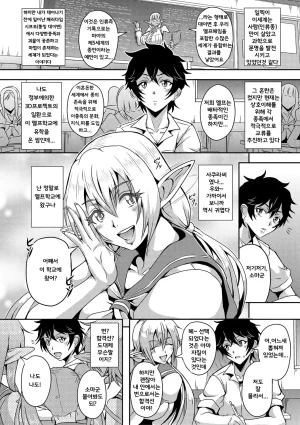 Mifune Seijirou Elf Harem Monogatari - Elf Harem Story Korean - Page 94