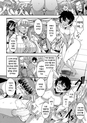 Mifune Seijirou Elf Harem Monogatari - Elf Harem Story Korean - Page 96