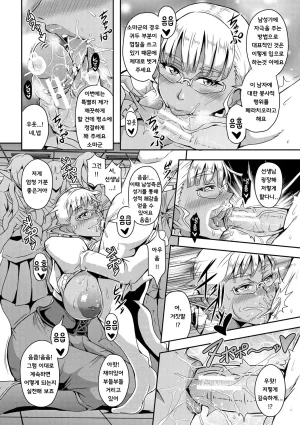 Mifune Seijirou Elf Harem Monogatari - Elf Harem Story Korean - Page 98