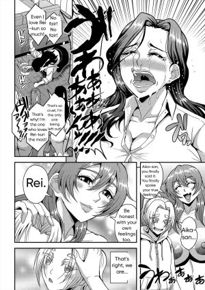 Mifune Seijirou Himemiya-kan no Mama Harem 1-5 English - Page 117