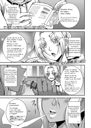 Mifune Seijirou Himemiya-kan no Mama Harem 1-5 English - Page 72