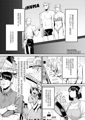 Miginohito Mitsuru Shisutemu Eraa Ittemo Yamenai Bousou Comic Kaien VOL.30 系统错误高潮了也不停歇的失控 Chinese 机翻自嵌 Digital Thumbnail