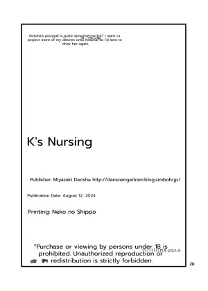 Mikandensya Dan Ks nursing THE IDOLMSTER MILLION LIVE Digital MTL - Page 29