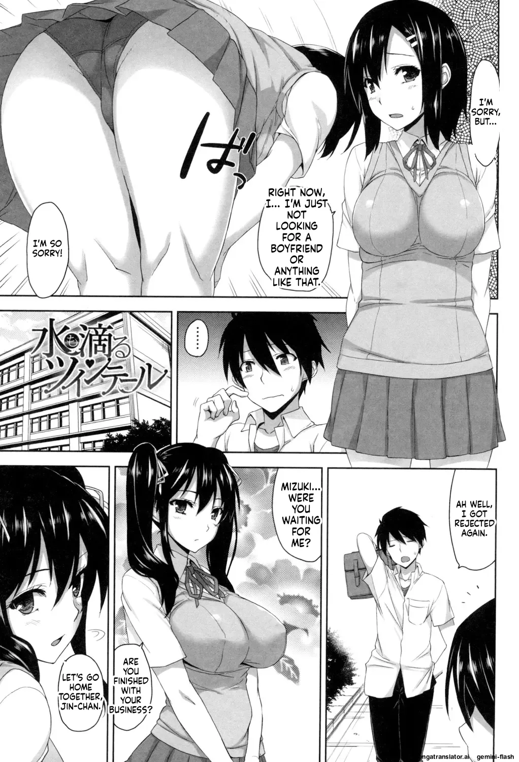 Mikemono Yuu Shitataru Kanojo Drip Lover EnglishMTL - Image 6