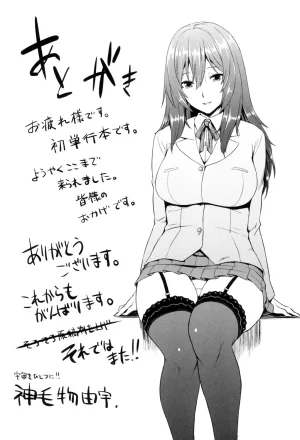 Mikemono Yuu Shitataru Kanojo Drip Lover EnglishMTL - Page 212