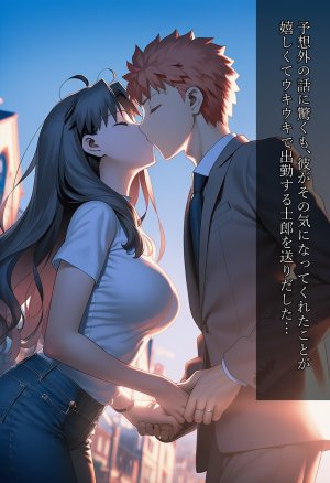 Mikitoon Rin Adult 人妻遠坂NTR①Cute - Page 3