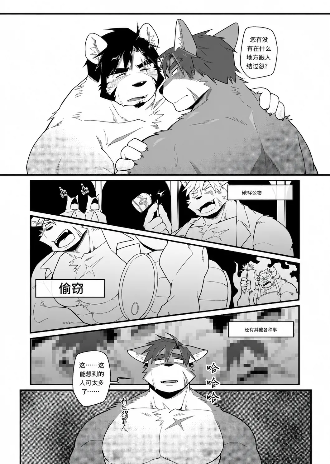 MIKKY 勇者大人有苦难言3 Chinese Decensored 翻译 - Image 5
